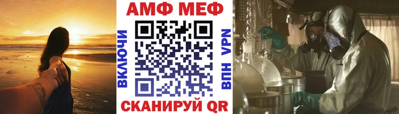 АМФ 97%  Златоуст 