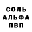 МЕТАМФЕТАМИН пудра manu YB