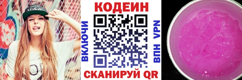 цена наркотик  Златоуст  Codein напиток Lean (лин) 