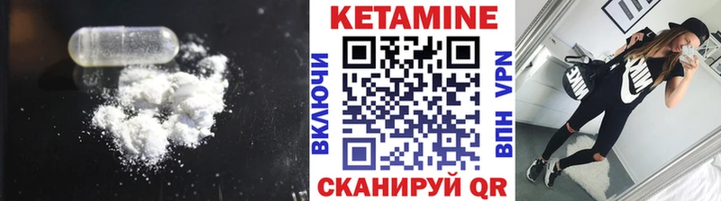 КЕТАМИН ketamine  Златоуст 