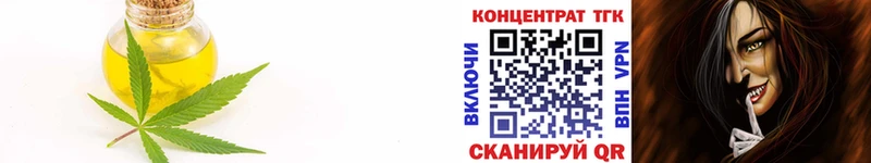 Дистиллят ТГК вейп с тгк  купить закладку  Златоуст 